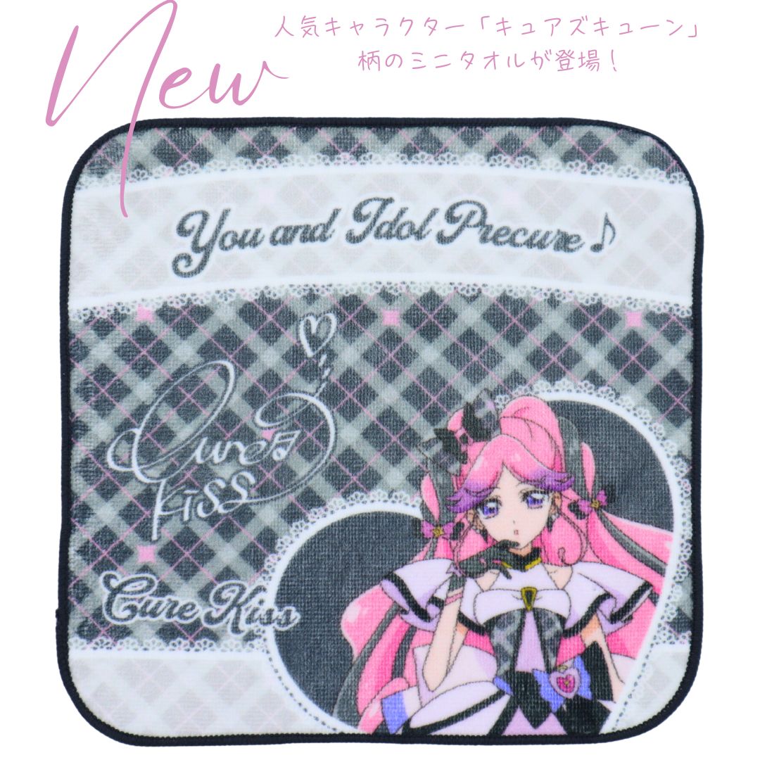 キミとアイドルプリキュア♪ ミニタオル キュアキッス柄 約20×20cm 綿100％　2025年新作　プチタオル・タオルハンカチ