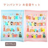アンパンマン お昼寝ケット ローマ字柄 約85×115cm タオルケット 241022 ベビー キッズ 夏用 薄手 タオル おひるねケット キャラクター 保育園 幼稚園|キャラクター用品