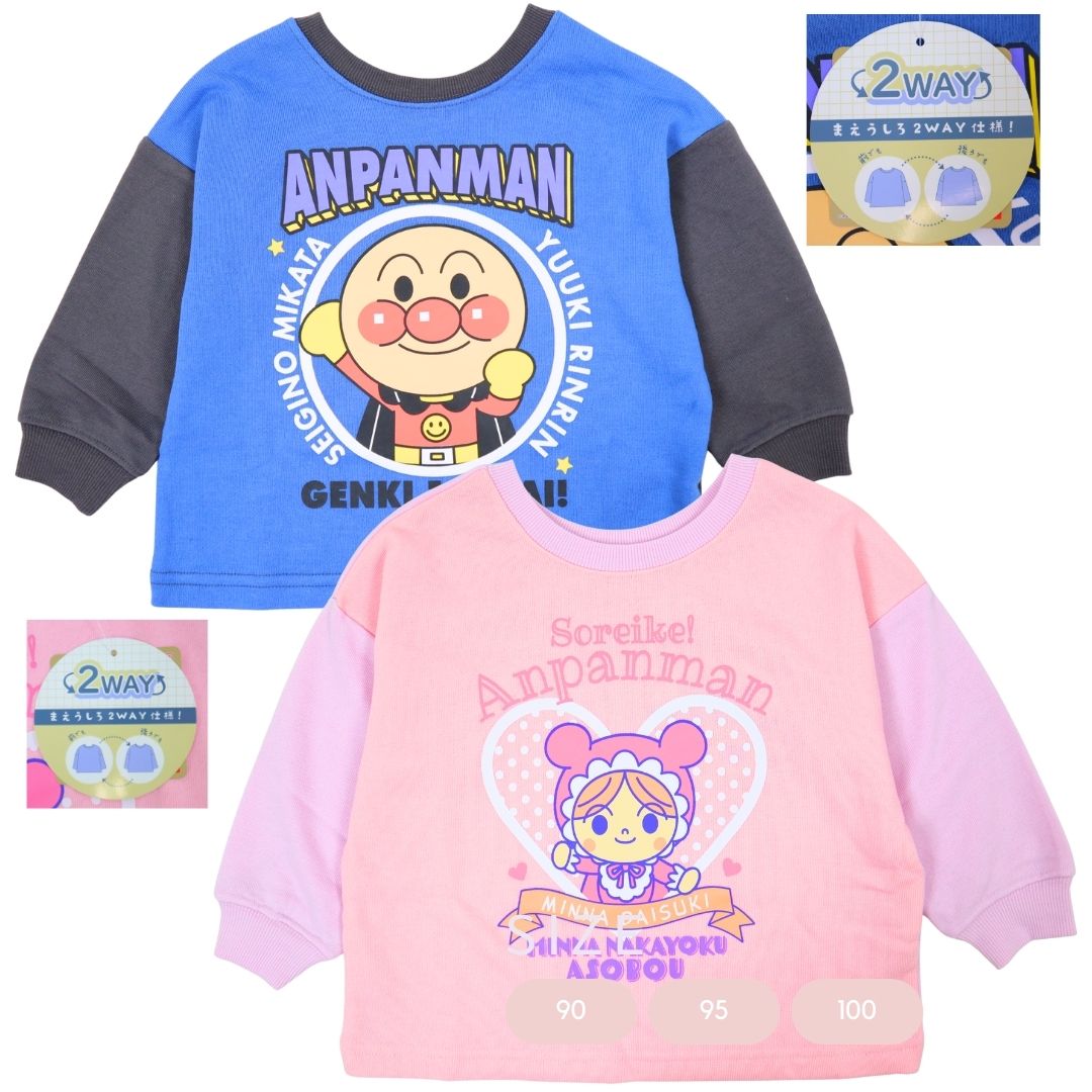 アンパンマン どっちも前だよ プリント 長袖スウェットシャツ