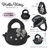 ハローキティ ブラックラメミニトート|キャラクター用品