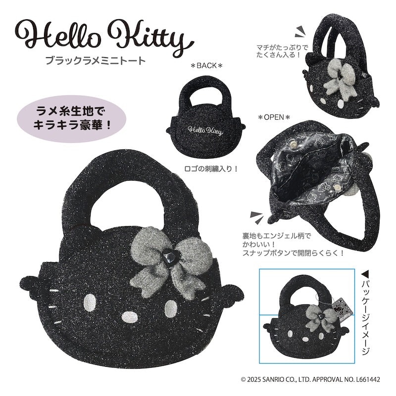 ハローキティ ブラックラメミニトート