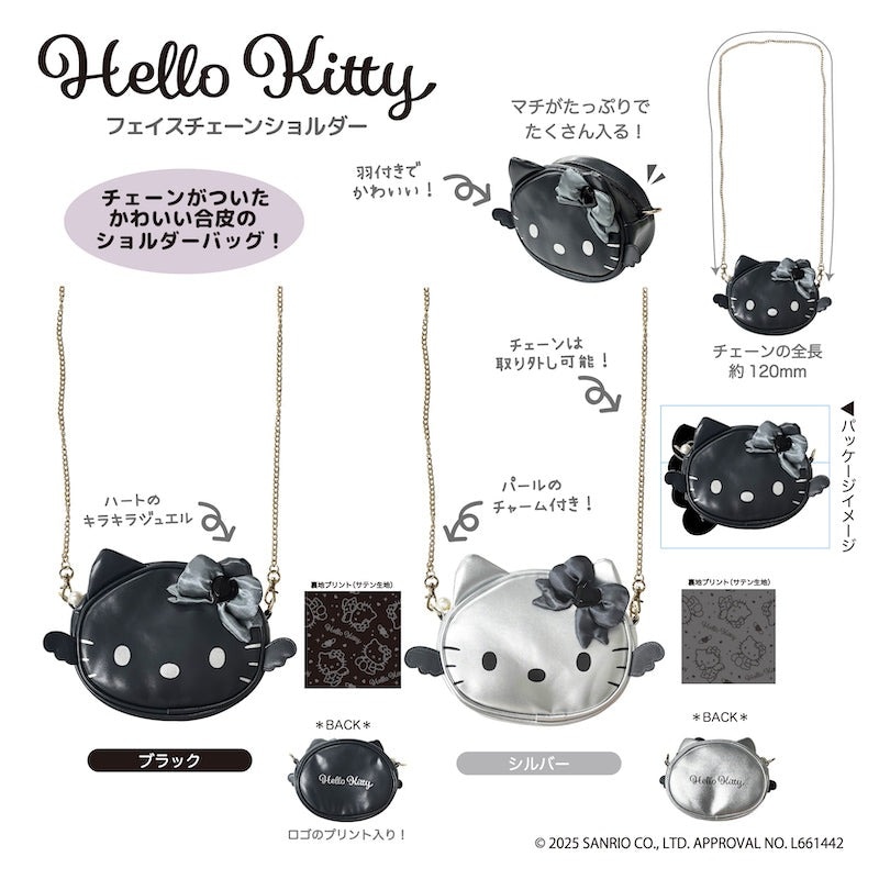 ハローキティ フェイスチェーンショルダー