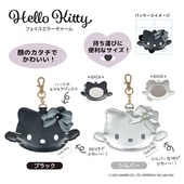 ハローキティ フェイスミラーチャーム|キャラクター用品