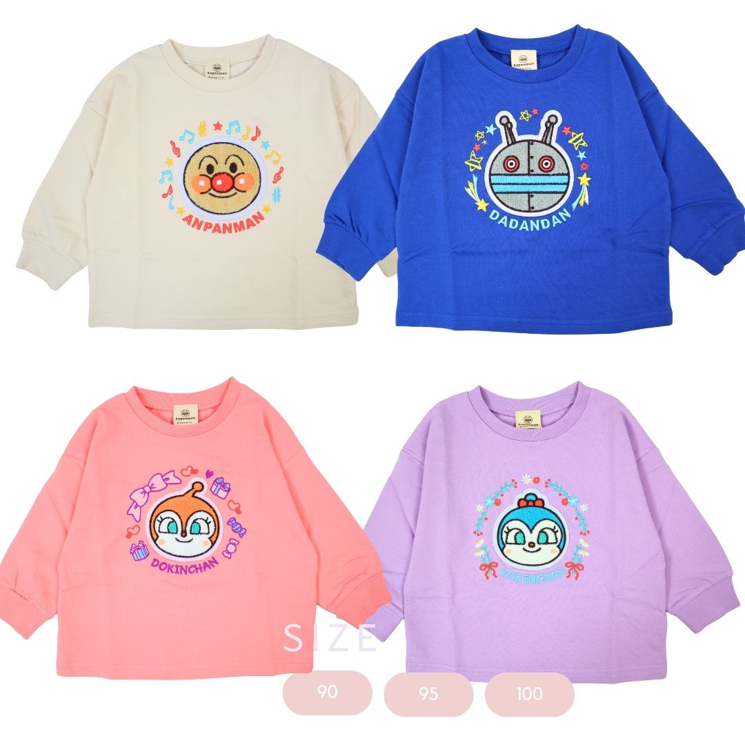 【本体綿100％】アンパンマン ベビー 裏毛 スウェットシャツ 長袖 さがら刺繍 4キャラデザイン