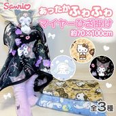 サンリオ マイメロディ ひざ掛け ブランケット マイメロディのローズ デザイン キャラクター グッズ 可愛い 防寒 プレゼント ギフト|キャラクター用品
