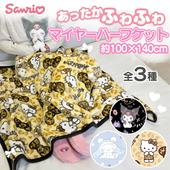 サンリオ マイメロディ ひざ掛け ブランケット マイメロディのローズ デザイン キャラクター グッズ 可愛い 防寒 プレゼント ギフト|キャラクター用品