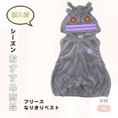 それいけ！アンパンマン だだんだん なりきりベスト フリース アウター 着ぐるみ風 ベビー服 ハロウィン【FA7920】|キャラクター用品
