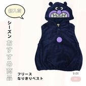 バイキンマン ベビー なりきりベスト ふわふわフリース それいけ！アンパンマン【FA7919】|キャラクター用品