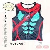 仮面ライダー ゼッツ変身なりきりベスト　ミンクフリース ふわふわ あったか 防寒 秋冬 ハロウィン 男の子 キッズ 子供服 |キャラクター用品