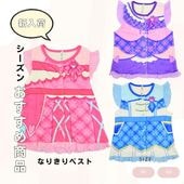 『キミとアイドルプリキュア♪』変身 なりきりベスト　ミンクフリース ふわふわ あったか 防寒 秋冬 ハロウィン 男の子 キッズ 子供服 |キャラクター用品