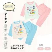 アンパンマン ニットキルト 長袖パジャマ キッズ ベビー 子供 ルームウェア あったか 秋冬 Anpanman|キャラクター用品