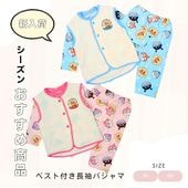 アンパンマン ベスト付き 長袖パジャマ セット ニットキルト あったか キッズ ベビー 子供服 90 100|キャラクター用品