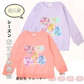 トレーナー 裏起毛 長袖 キッズ スウェットシャツ キミとアイドルプリキュア♪|キャラクター用品
