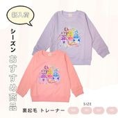 トレーナー 裏起毛 長袖 キッズ スウェットシャツ キミとアイドルプリキュア♪|キャラクター用品