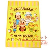 BANDAI(バンダイ) アンパンマン バンダイ ハーフケット アンパンマン 100×140cm 177718|キャラクター用品