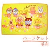 アンパンマン ひざ掛け 毛布 70×100cm フランネル 洗える 洗濯OK 子ども キッズ 保育園 お昼寝 ふんわり あったか キャラクター ブランケット バンダイ|キャラクター用品