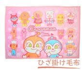アンパンマン ひざ掛け 毛布 70×100cm フランネル 洗える 洗濯OK 子ども キッズ 保育園 お昼寝 ふんわり あったか キャラクター ブランケット バンダイ|キャラクター用品