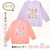 キミとアイドルプリキュア♪ オールスターズ 裏毛トレーナー 長袖スウェットシャツ (2025年秋冬新作) 子供服 キッズ 女の子 トップス プリキュア 長袖|キャラクター用品