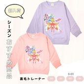 キミとアイドルプリキュア♪ 裏毛トレーナー 長袖スウェットシャツ (2025年秋冬新作) 子供服 キッズ 女の子 トップス|キャラクター用品