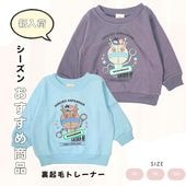 アンパンマンキャラクター集合 裏起毛トレーナー（EA3639）|キャラクター用品