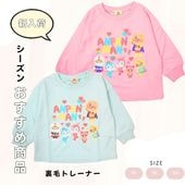 BANDAI（バンダイ）アンパンマン＆バイキンマン 裏毛トレーナー EA3634|キャラクター用品