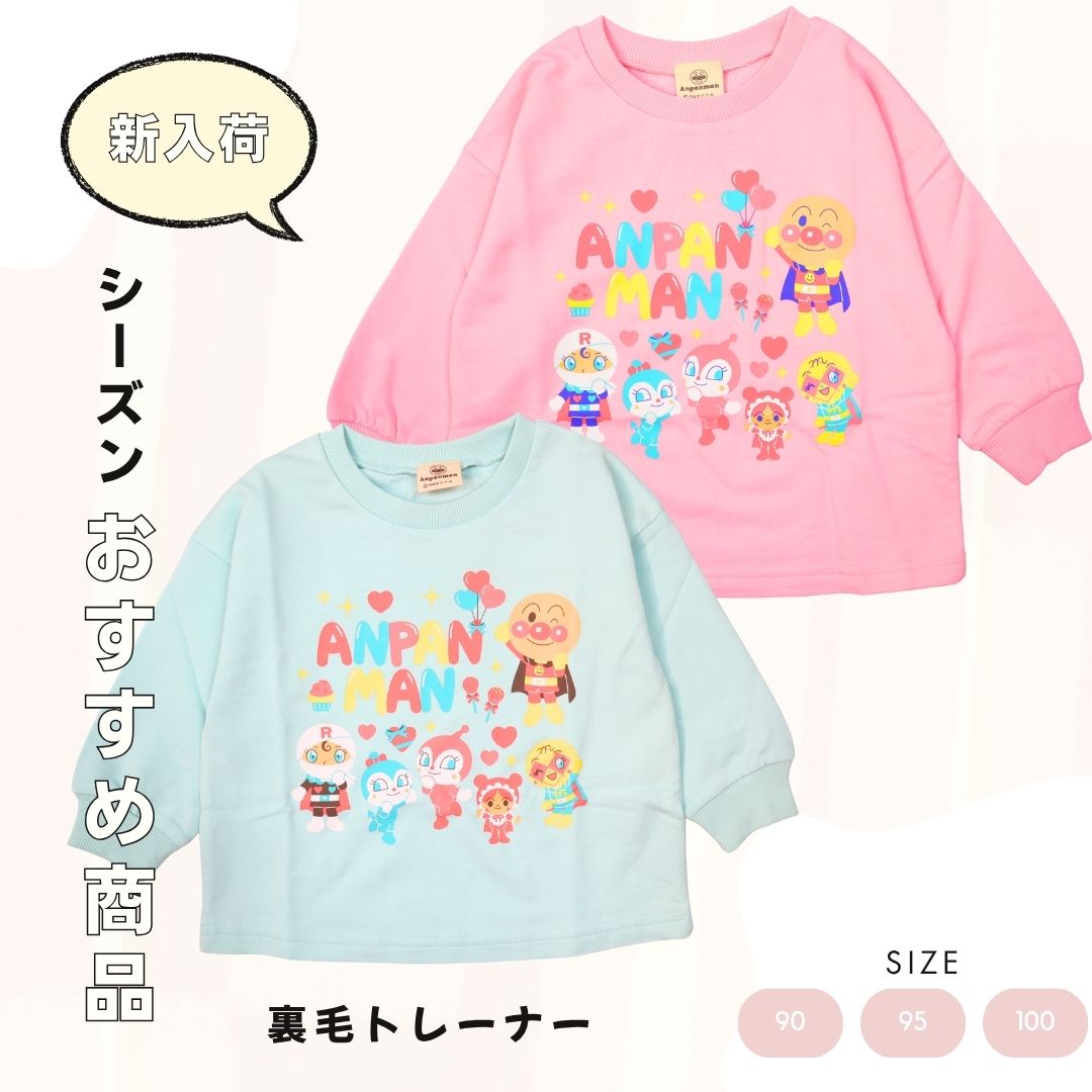 BANDAI（バンダイ）アンパンマン＆バイキンマン 裏毛トレーナー EA3634