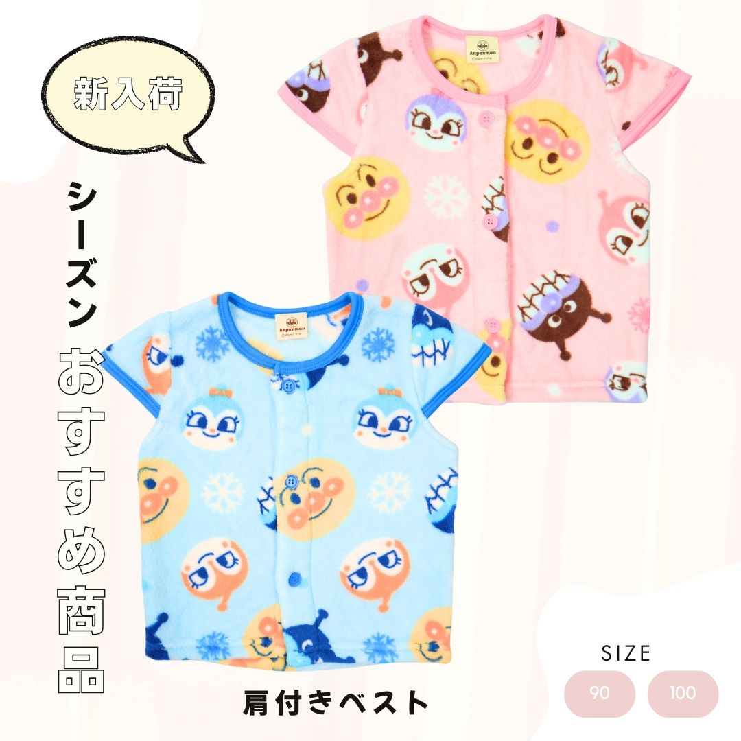 アンパンマン スリーパー 大サイズ 約40×60cm フリース ベビー 寝具 おやすみグッズ 防寒 あったか 