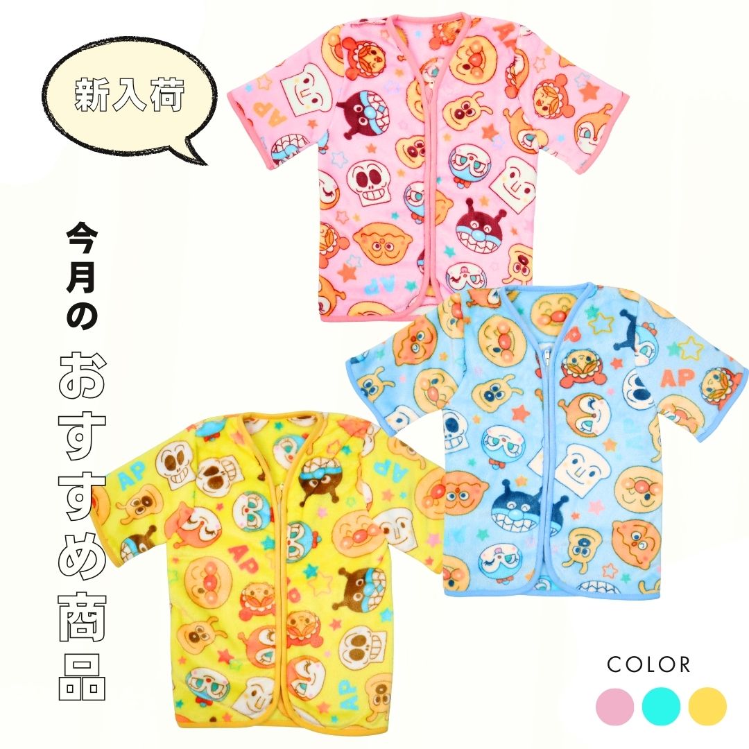 アンパンマン 袖付き フランネル ミニスリーパー 約35×50cm ベビー キッズ 子供 男の子 女の子 総柄 冬用 あったか 毛布 寝具 防寒 部屋着 ベスト