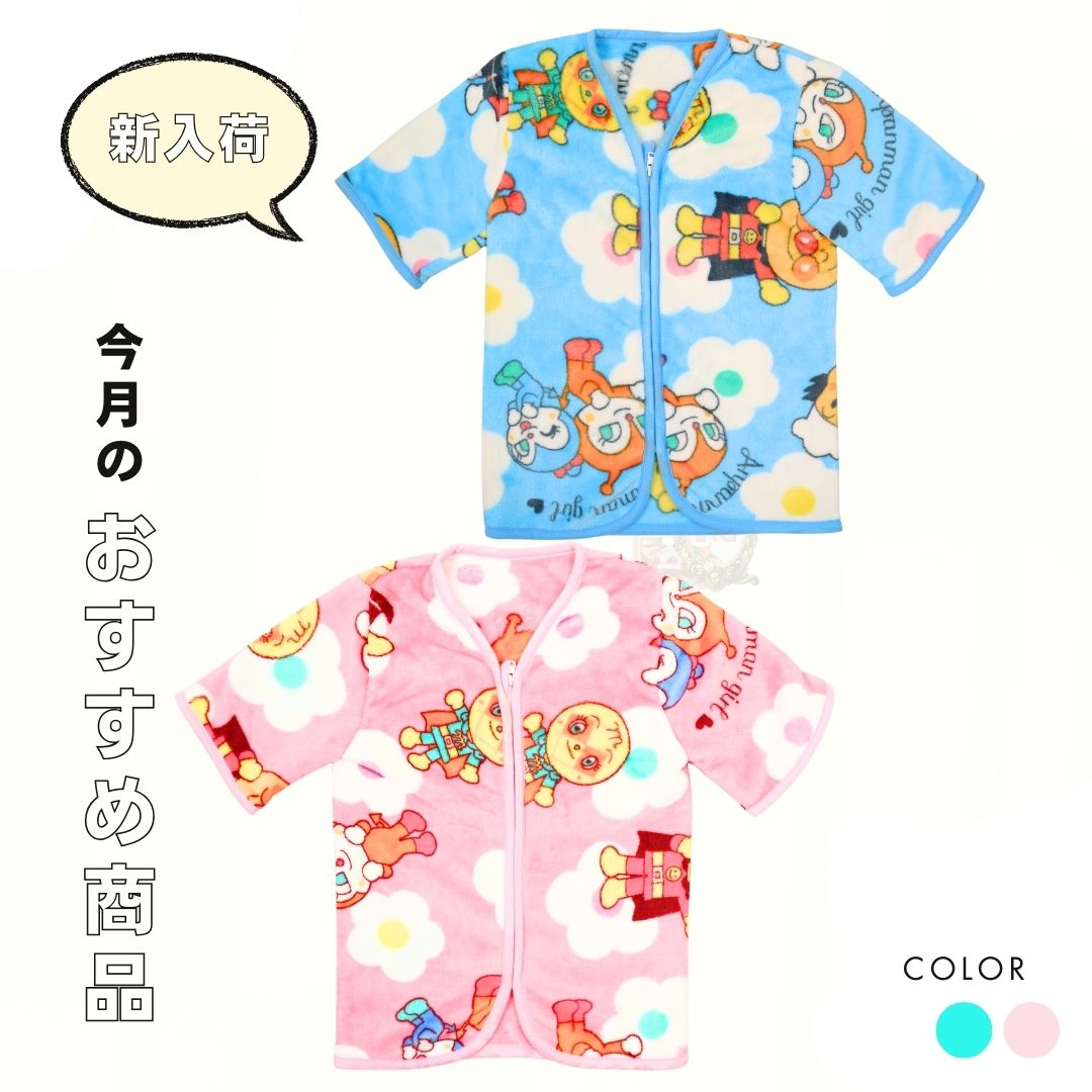 アンパンマン 袖付き フランネル 総柄 ミニスリーパー 約35×50cm ベビー キッズ 子供 男の子 女の子 寝具 毛布 防寒 あったか 冬用 