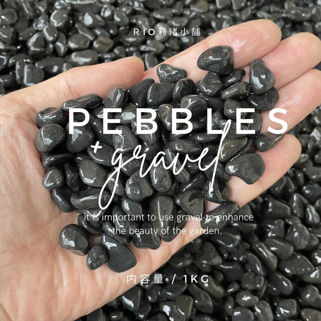 XY黒玉砂利 新作 各サイズ 1kg（2分〜1寸）