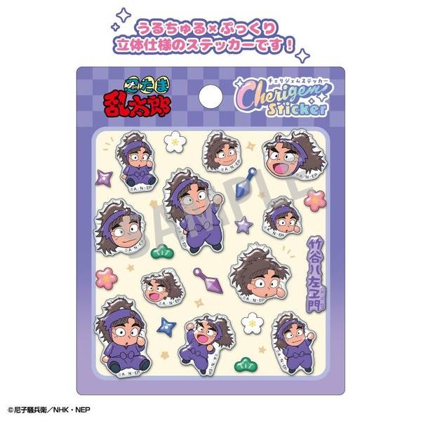忍たま乱太郎 Cherigem Sticker 竹谷八左ヱ門 キャラグッズ 4550432300705