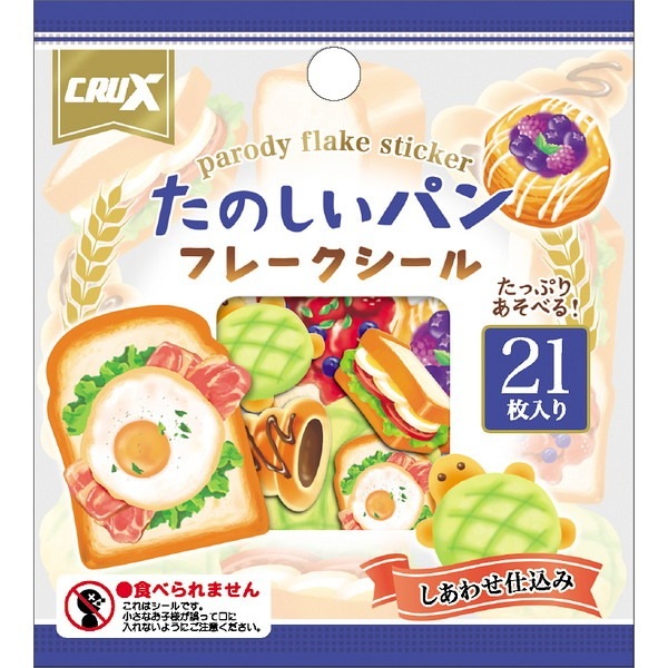 シール ミニシールフレーク パン 137259 クラックス CRUX