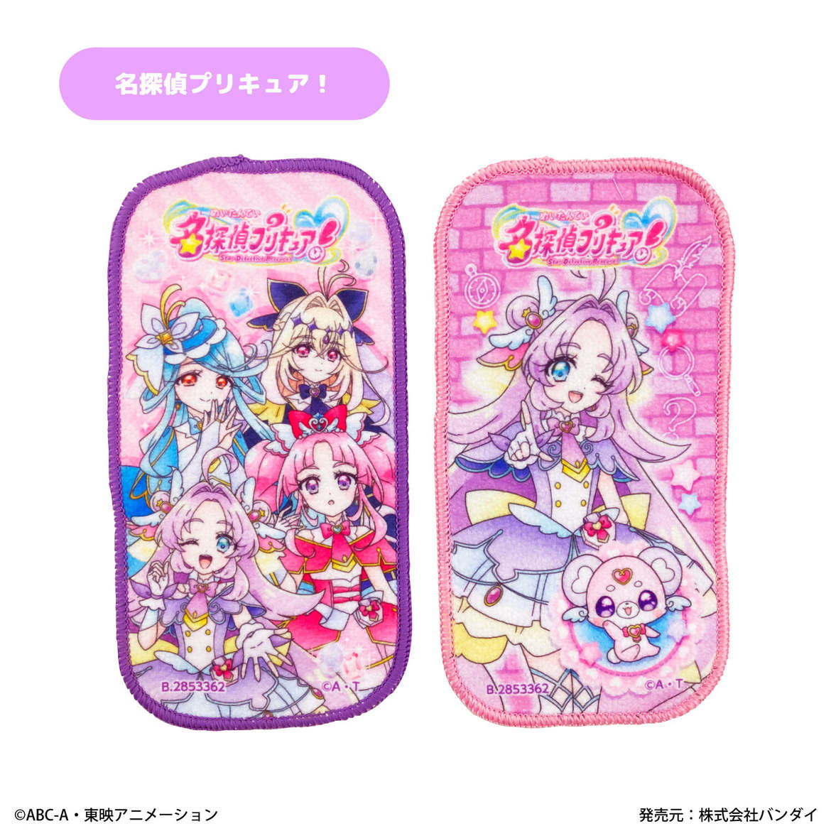 26プリキュア】名探偵プリキュア！　マイクロファイバー　プチタオル2枚組　約10×20cm 名探偵プリキュア