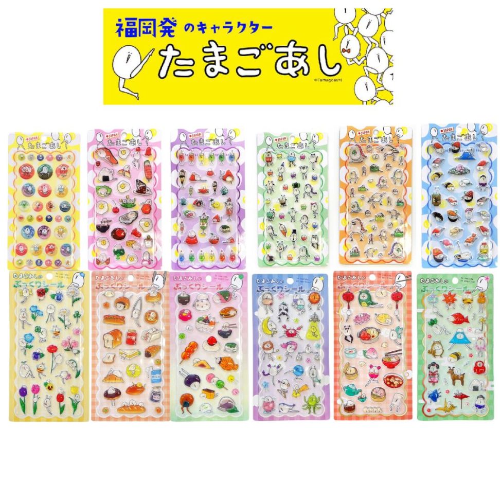 たまごあし ぷっくりシール【全12種】 キャラクター シール ぷくぷく 3D立体 デコ ごほうび かわいい【VRK3346】
