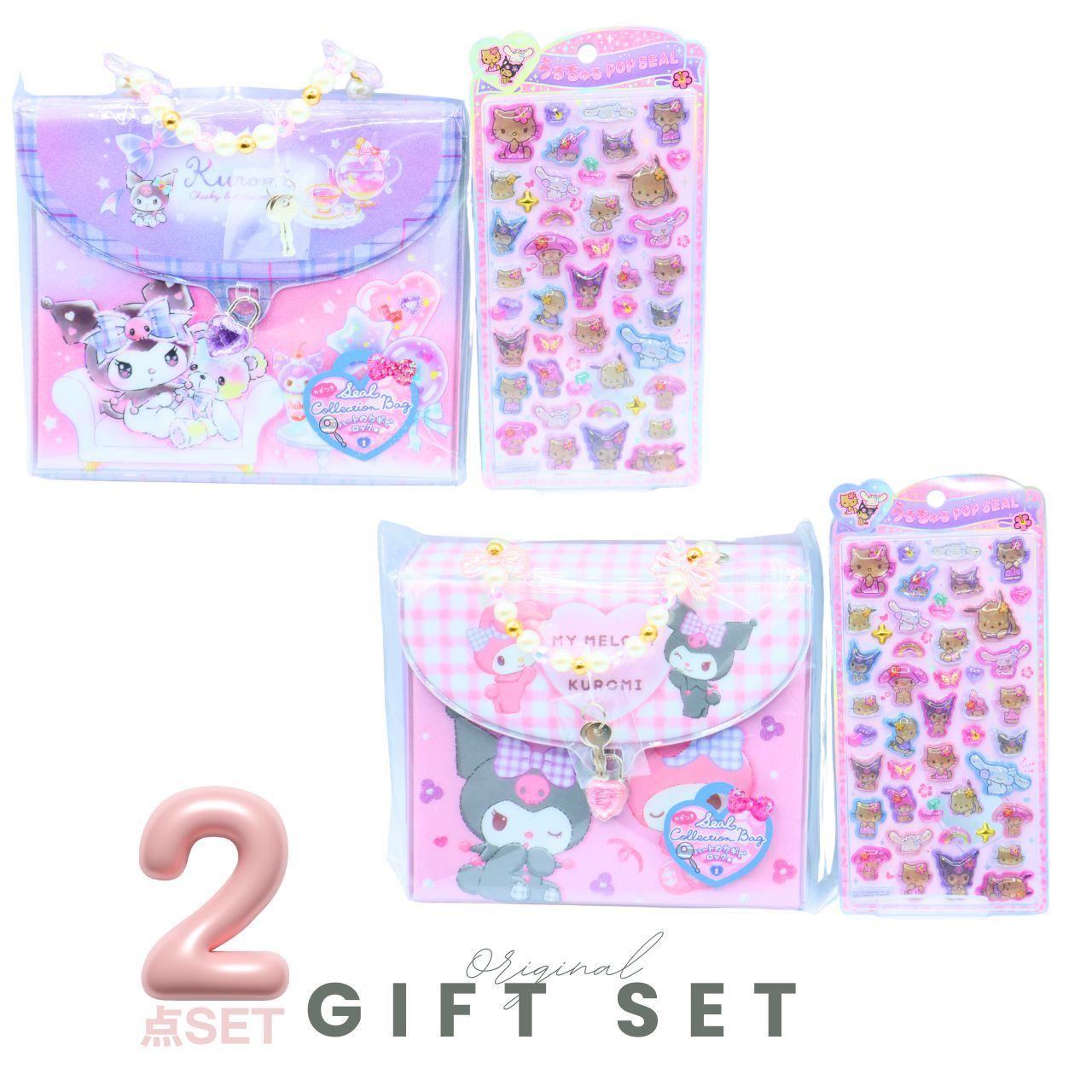 ２点SET サンリオ シールバインダー カギ付き  ＆ うるちゅるポップシール セット 