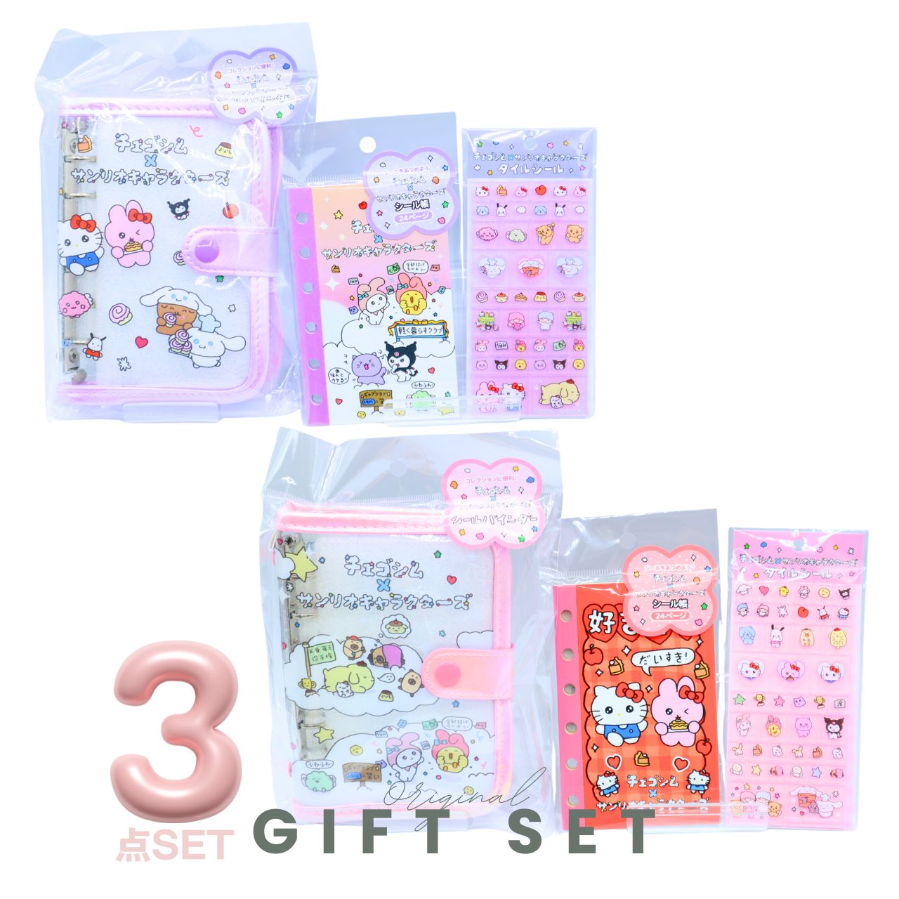 3点SET チェゴシム×サンリオキャラクターズ 3点セット タイルシール シール帳 シールバインダー 
