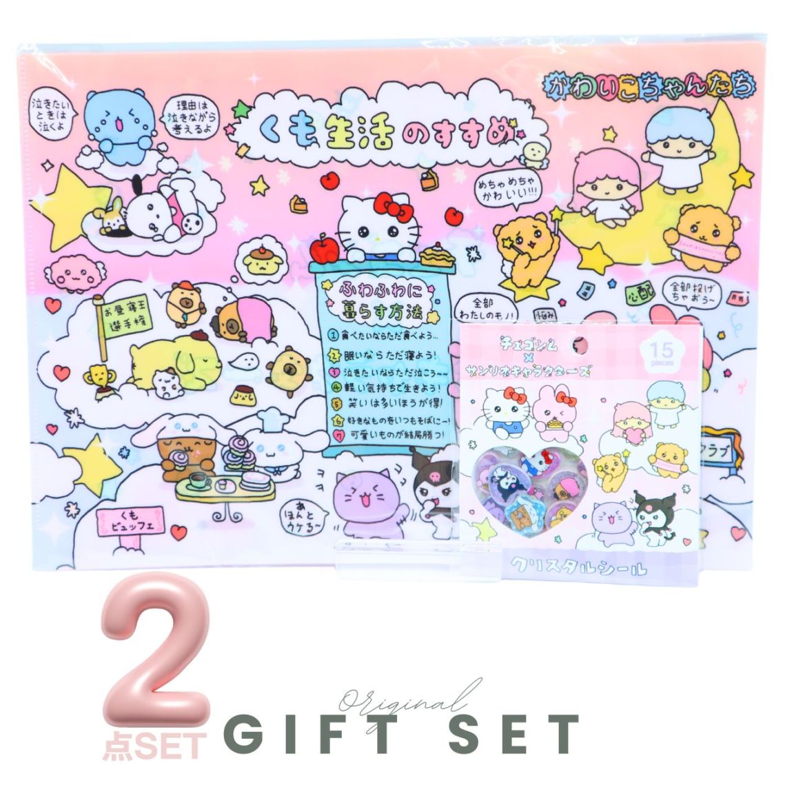 ２点SET チェゴシム×サンリオキャラクターズ 2点セット クリスタルシール クリアファイル