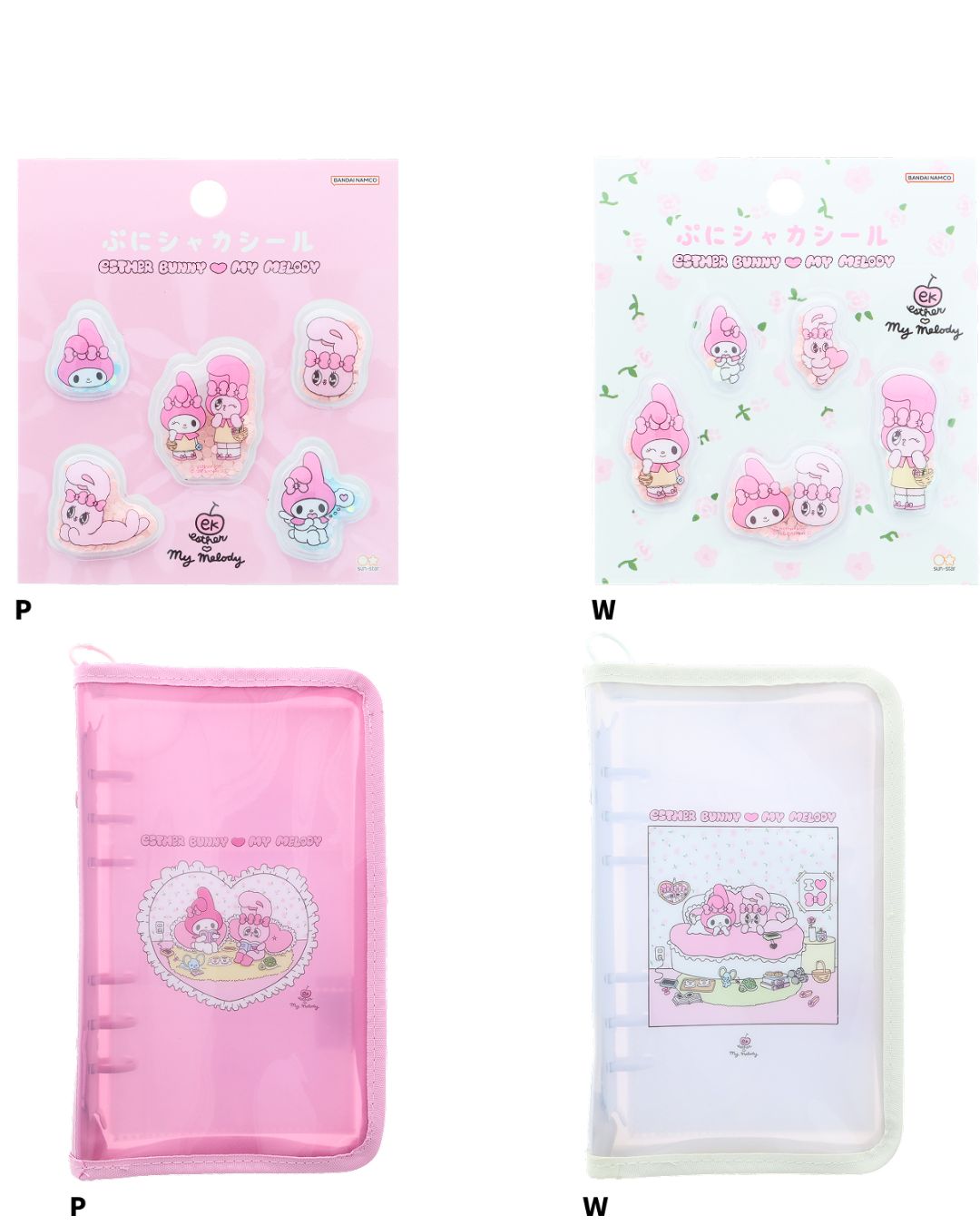 ２点SET エスターバニー×マイメロディ カードバインダー 30ポケット＋ぷにシャカシール セット 推し活 トレカ収納 シール サンリオ コラボ かわいい