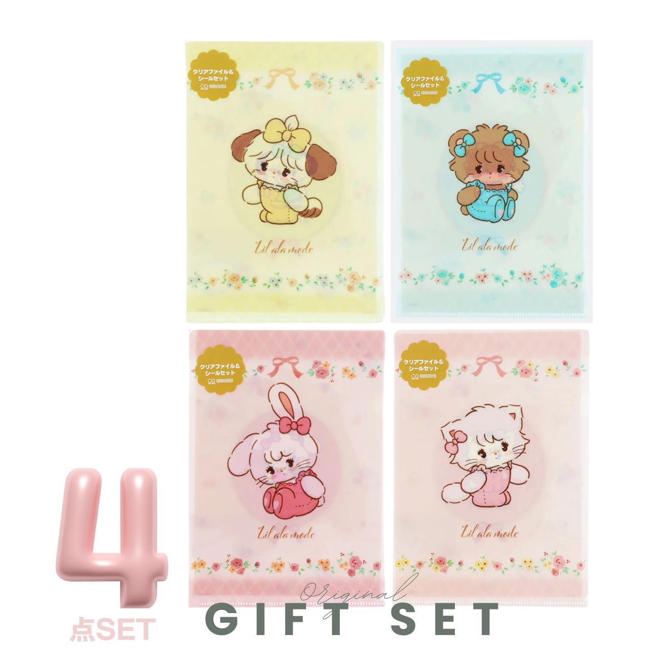 Lil ala mode A5クリアファイル＆シールセット 4点セット
