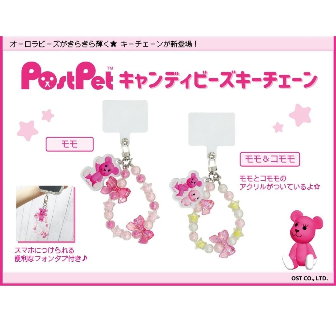 PostPet モモ キャンディビーズキーチェーン PostPet モモ&コモモ キャンディビーズキーチェーン
