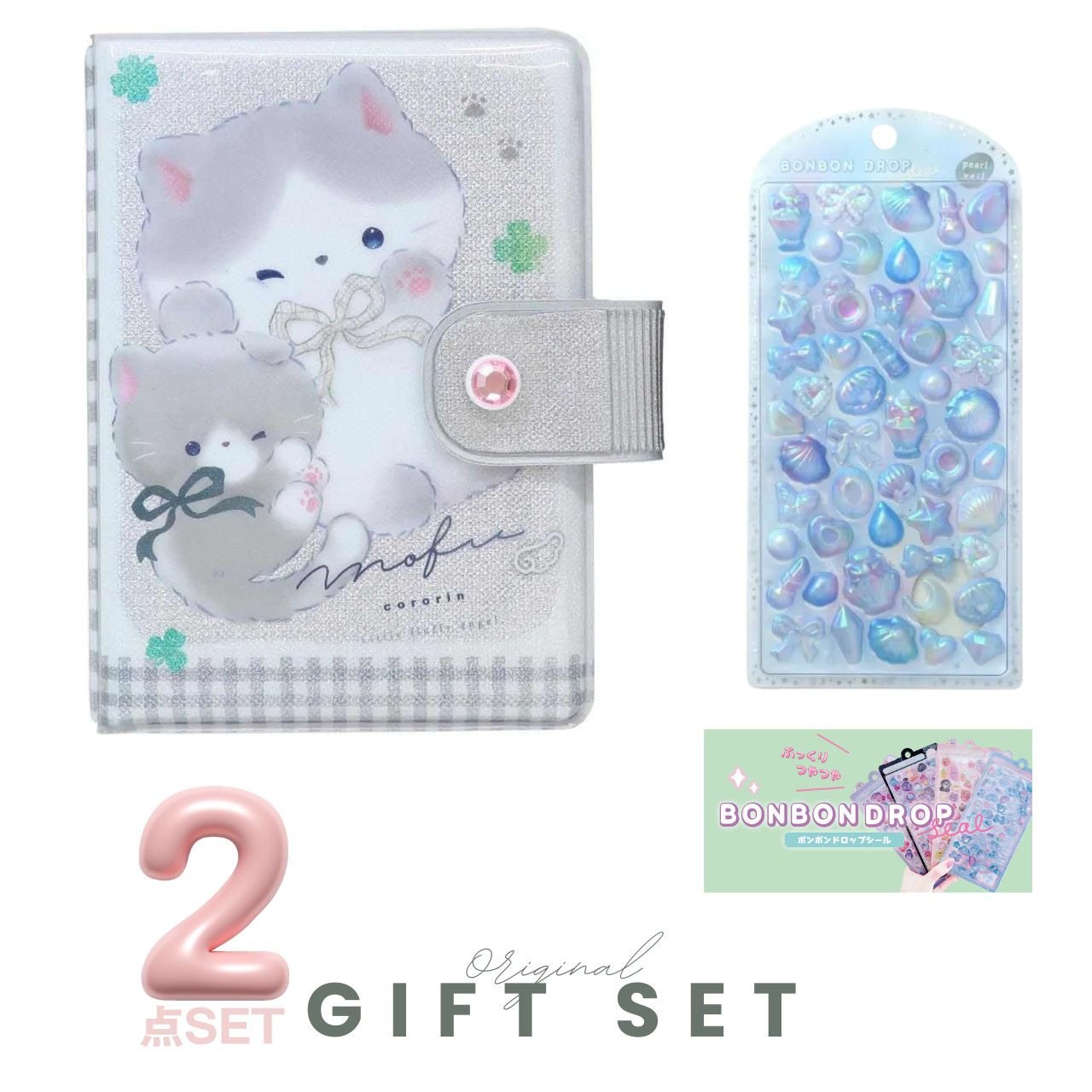ボンボンドロップシール パールベール／きらめきボンボン ＆ クーリア マイシールバインダー もふころりんにゃんこ 2点セット