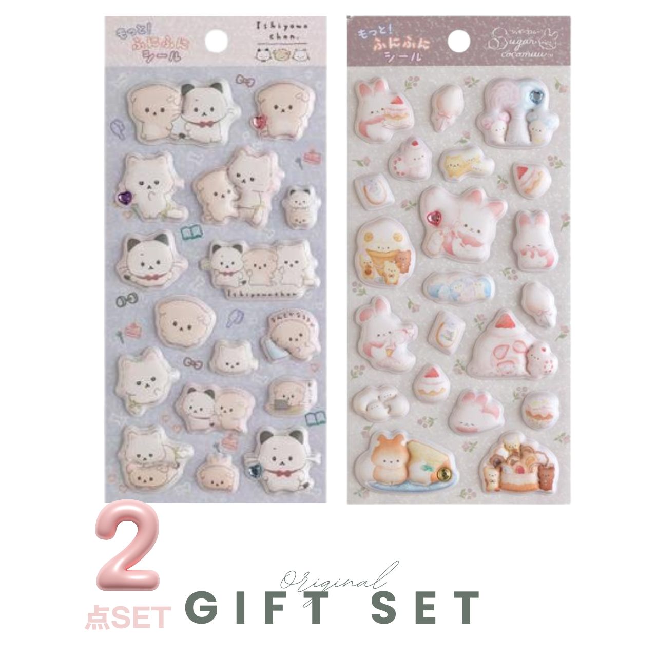 いしよわちゃん＆シュガーココムー もっと！ふにふにシール 2点セット SE69808 SE69807 サンエックス ラインストーン付き