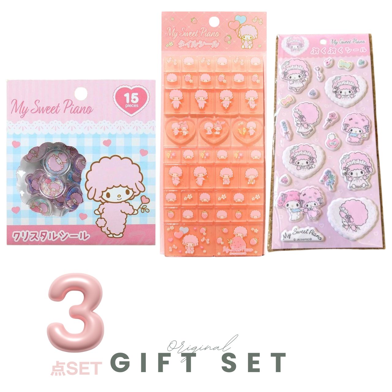 サンリオ マイスウィートピアノ シール 3点セット ぷくぷくシール クリスタルシール タイルシール デコ 手帳 文房具 グッズ