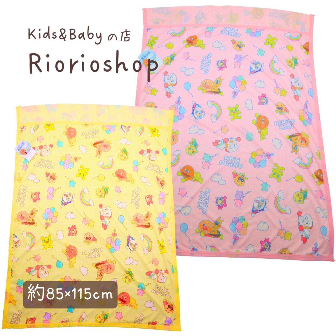 アンパンマン 冷感 お昼寝ケット 約85×115cm 選べる4柄 接触冷感 ひんやり 夏用 タオルケット 保育園 キッズ anpanman 2026年
