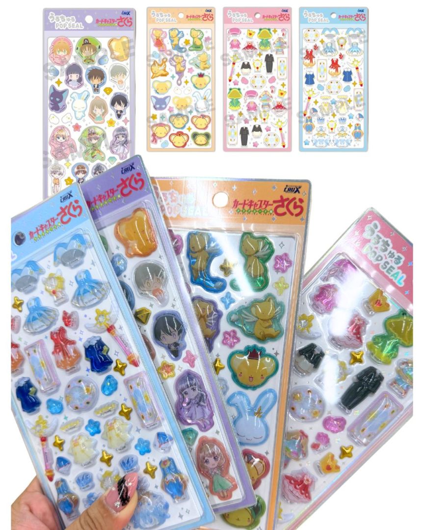 カードキャプターさくら クリアカード編 うるちゅるPOP SEAL 4枚セット ぷっくり 立体シール シール ステッカー キャラクターグッズ