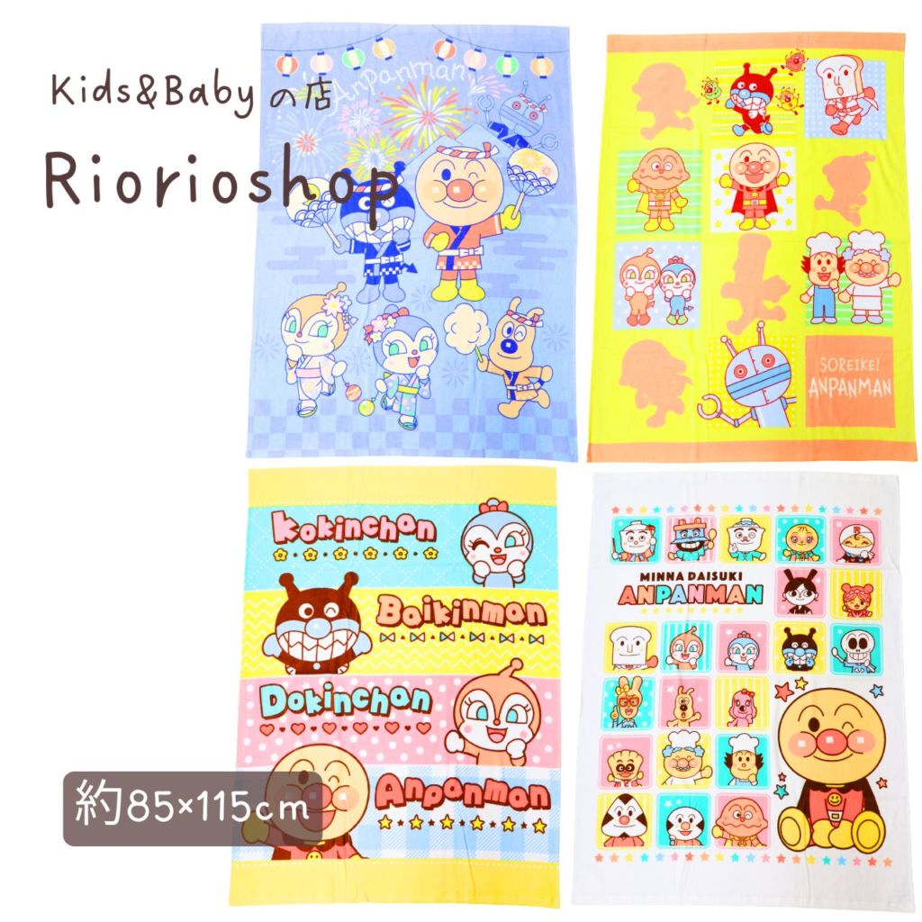 アンパンマン お昼寝ケット 85×115cm タオルケット 綿100％ おひるねケット ジュニアケット キッズ 子供 保育園 幼稚園 入園準備 4柄