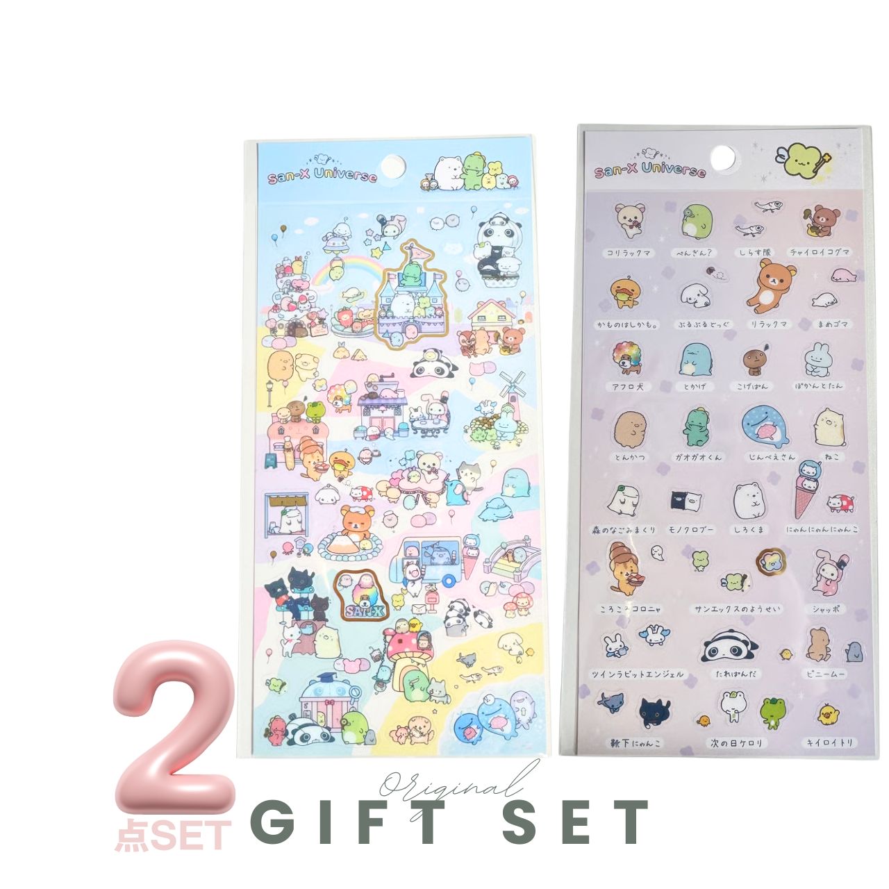【2枚セット】サンエックスユニバース シール サンエックスタウン SE72201 SE72202 シールセット ステッカー キャラクターシール デコレーション