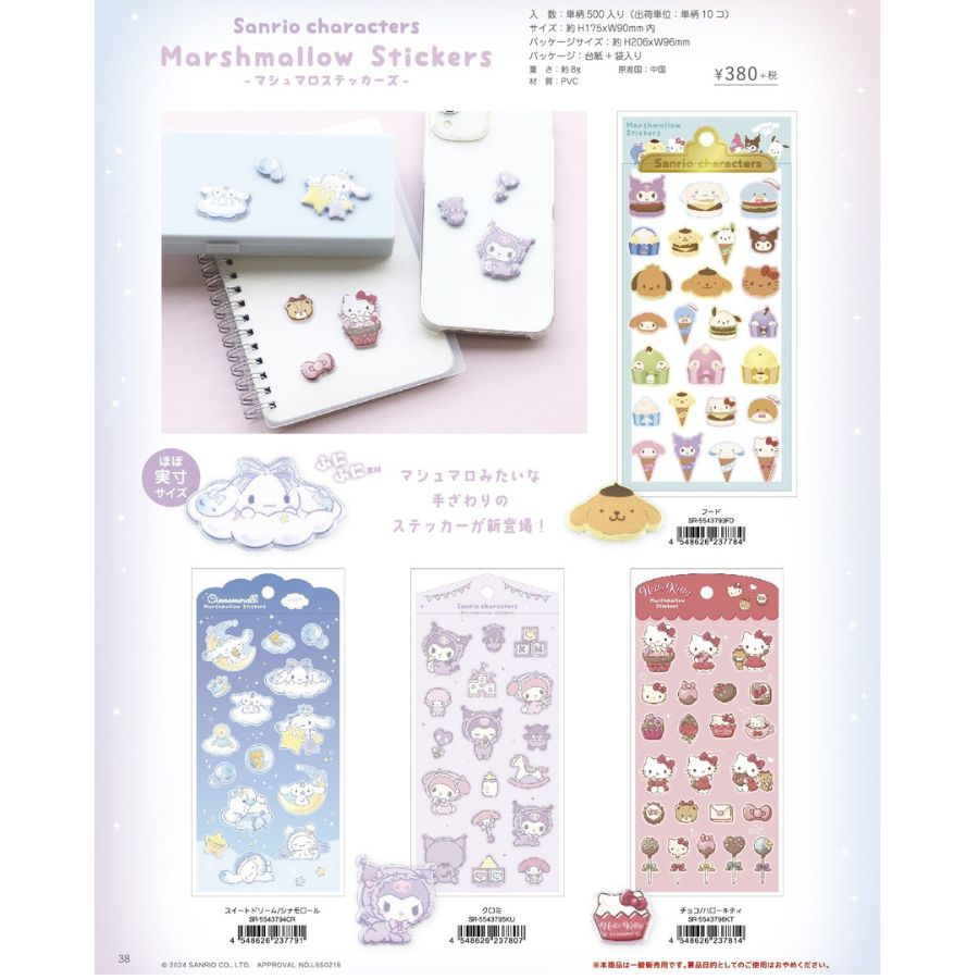 ぷくりんシール ぷっくり 立体 3Dシール デコシール 可愛い モチーフシール 手帳デコ スマホデコ シール交換 小学生 人気シール　選べる5種