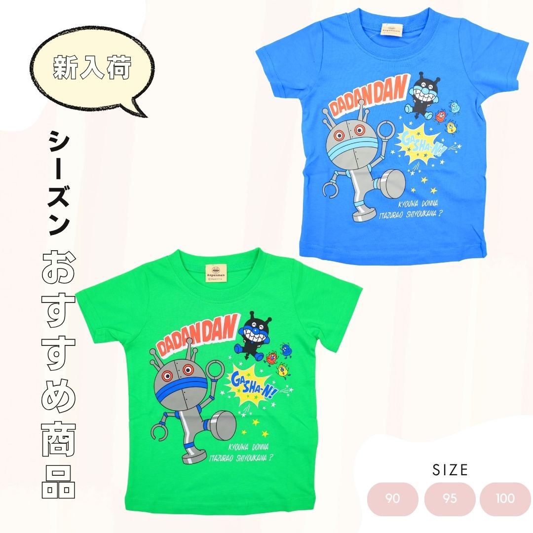 アンパンマン だだんだん ばいきんまん 半袖Tシャツ 綿100％ 男の子 キッズ ベビー TA3079
