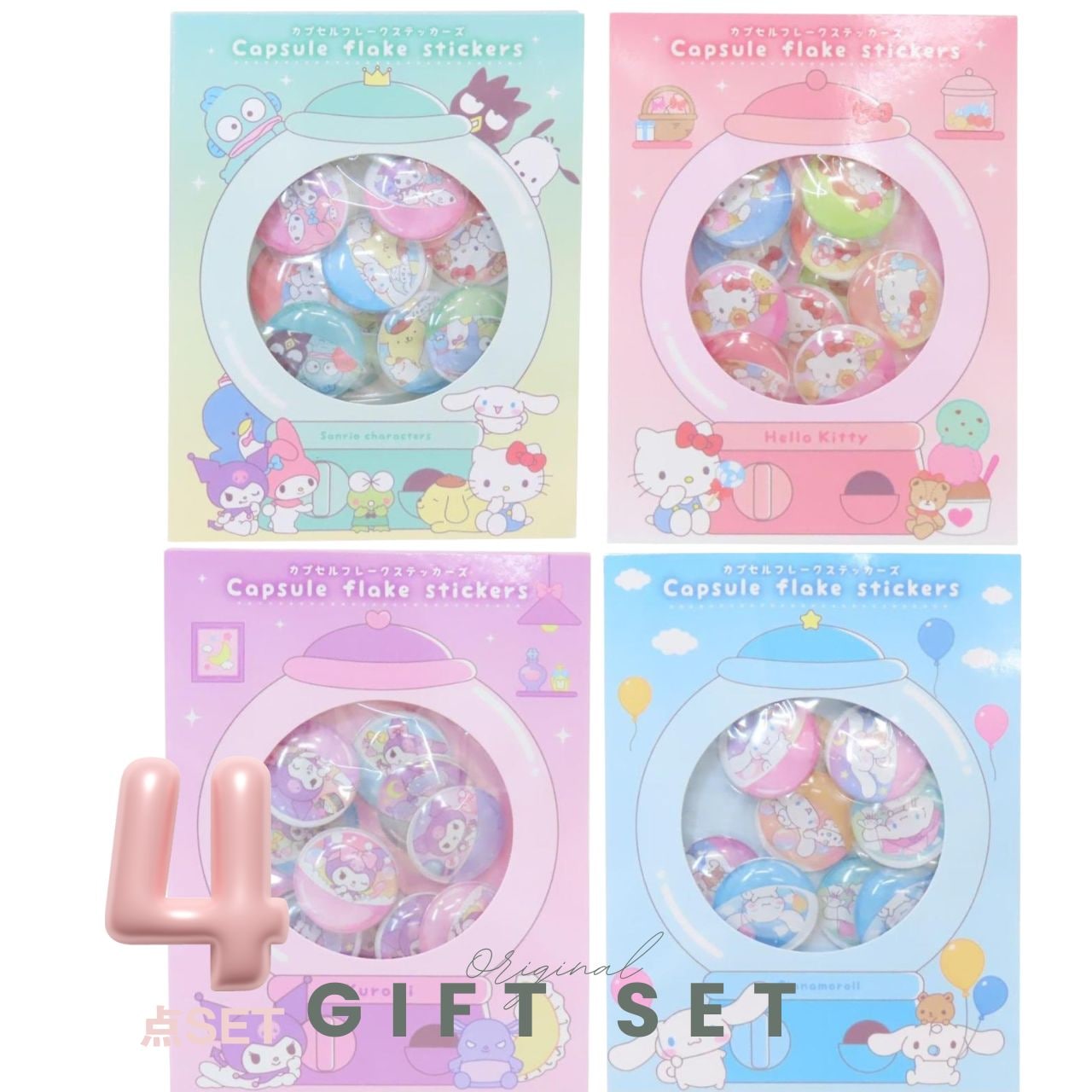 【4点セット】ティーズファクトリー 正規品 サンリオキャラクターズ カプセルフレークステッカーズ 4種セット フレークシール 立体ぷくぷくシール シール交換